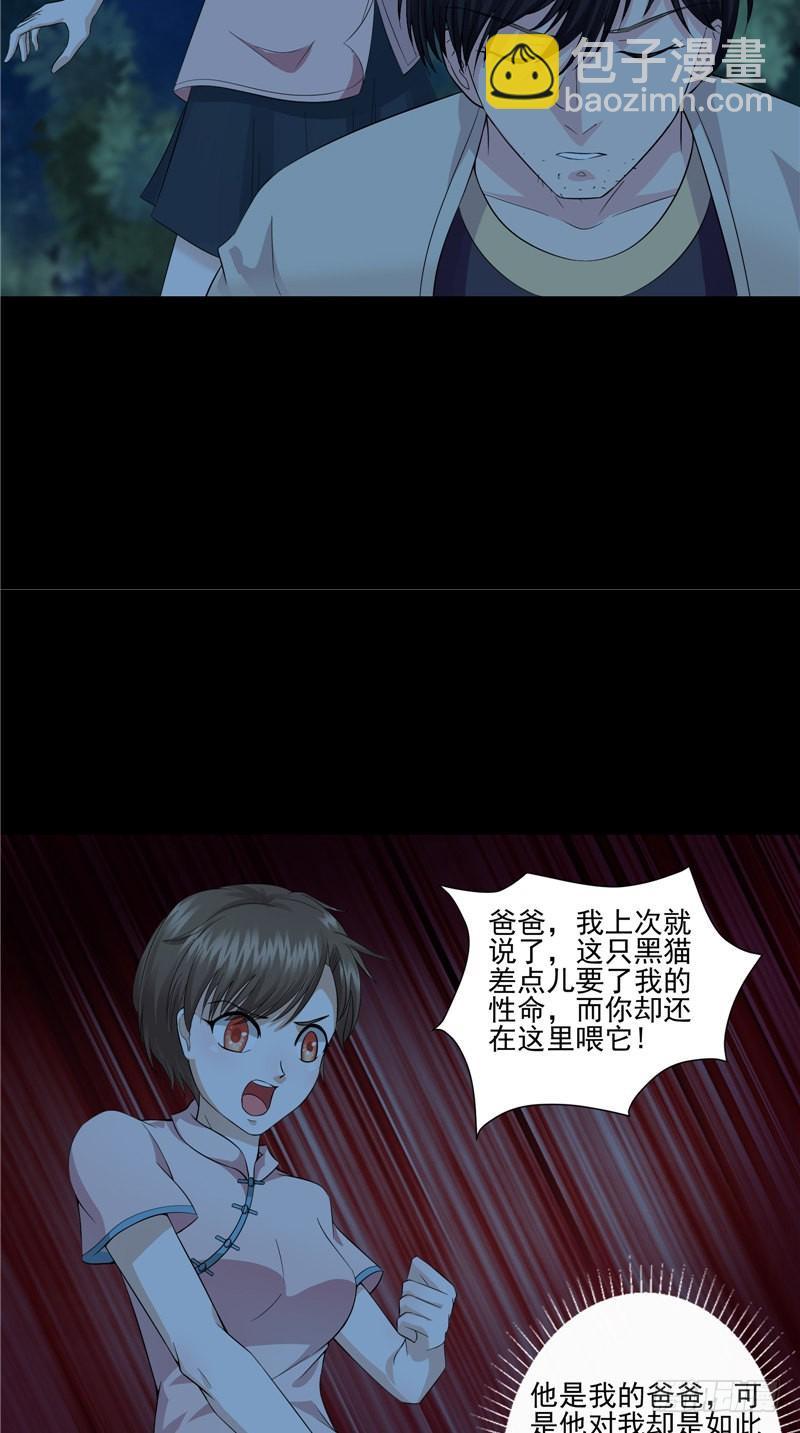 第31话 疑心重重13