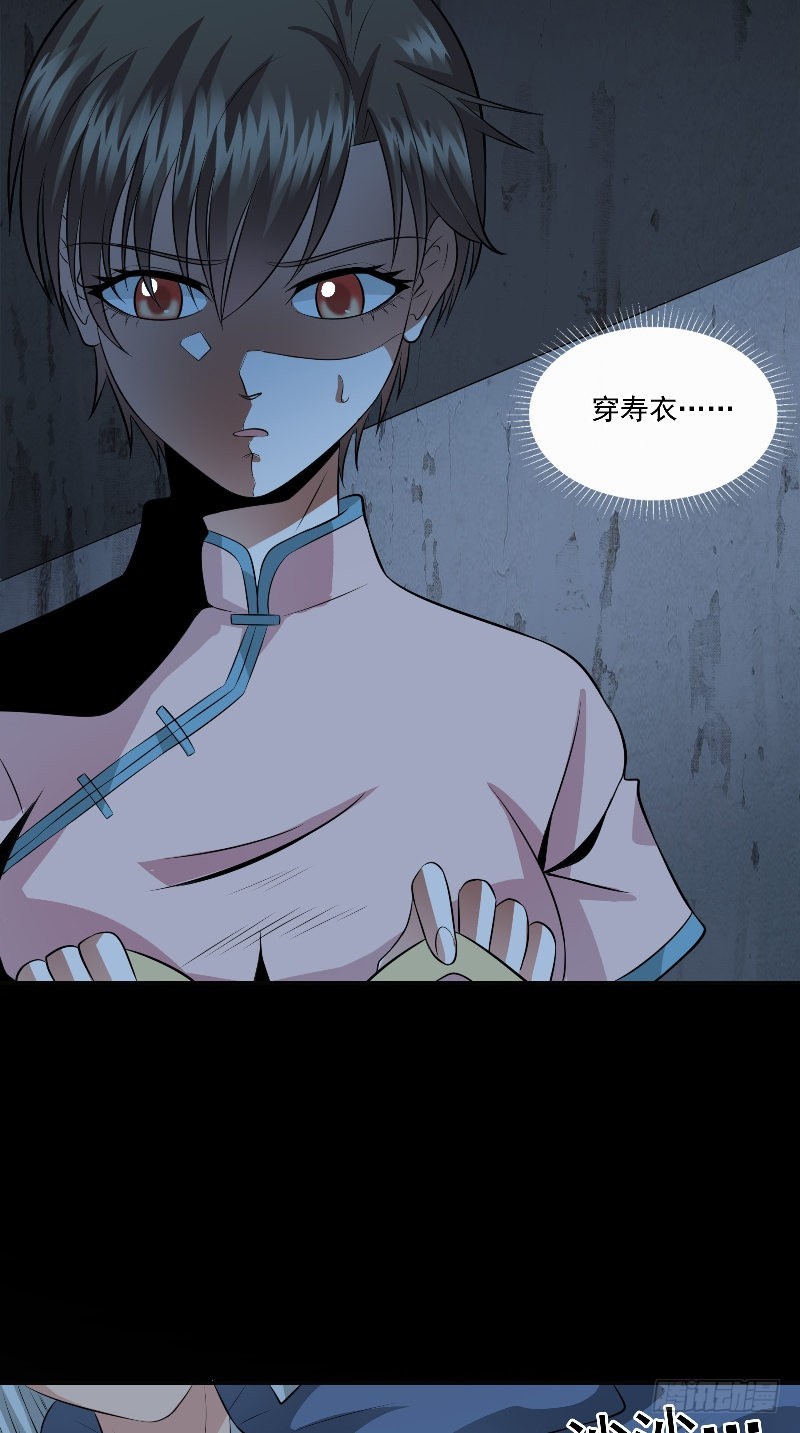 第58话 遗落的婚戒7