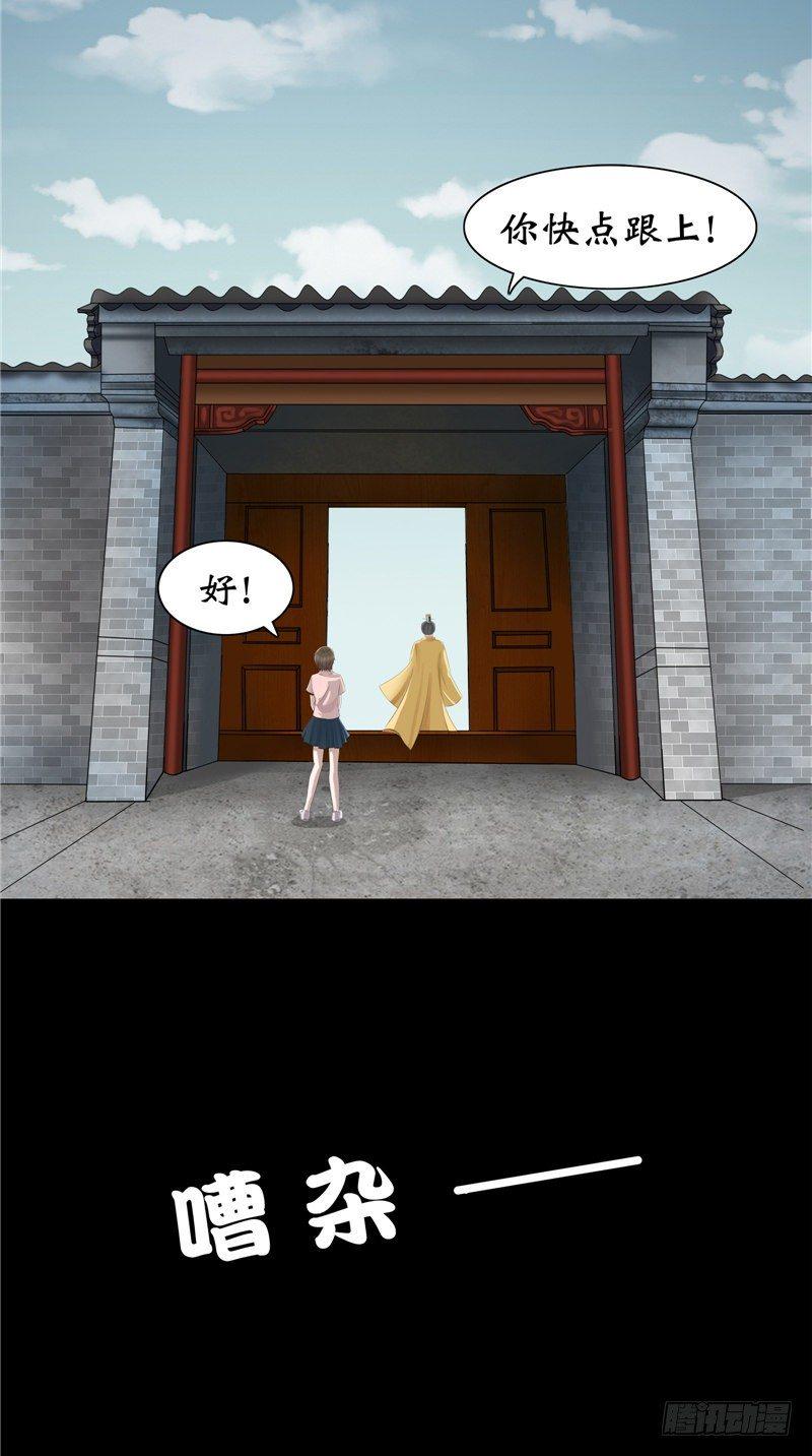 第25话 纸人祭奠9