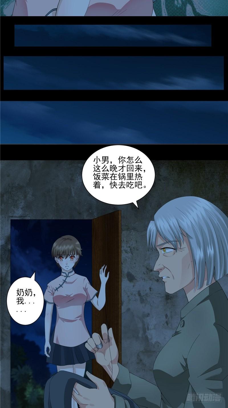 第31话 疑心重重4