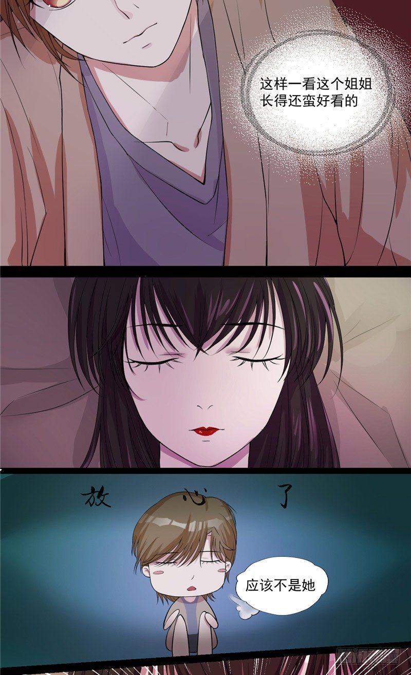 第4话 鬼睁眼8