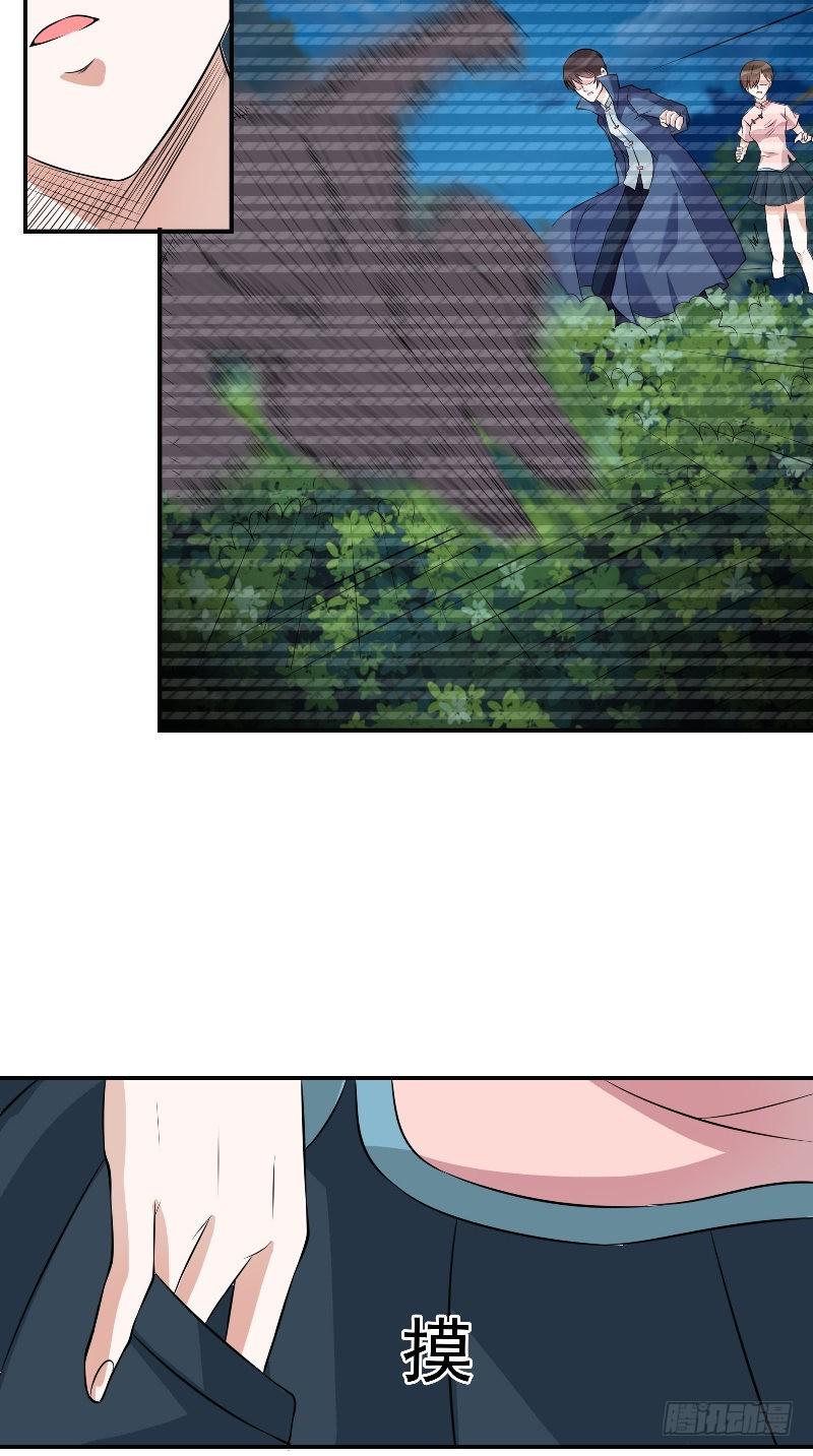 第58话 遗落的婚戒13