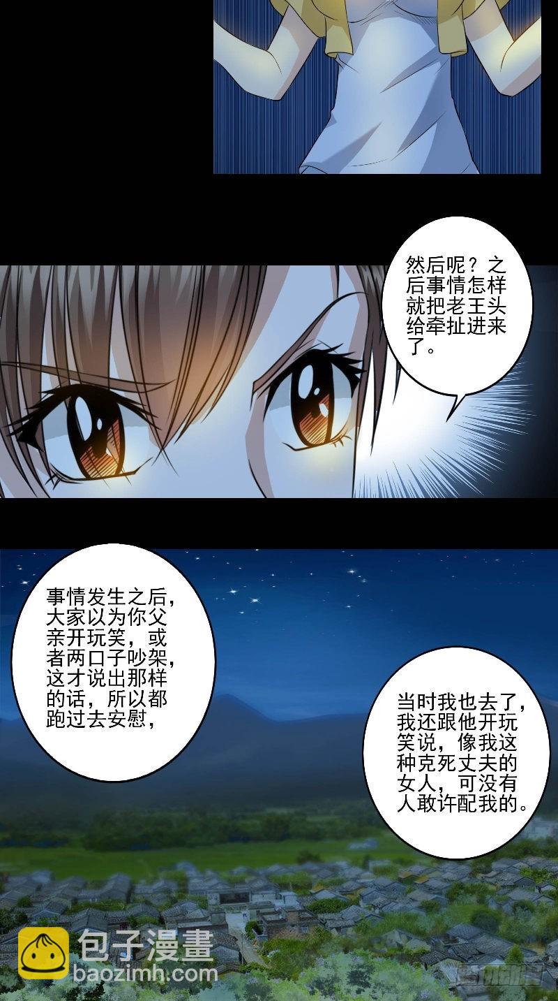 第53话 当年的不堪12
