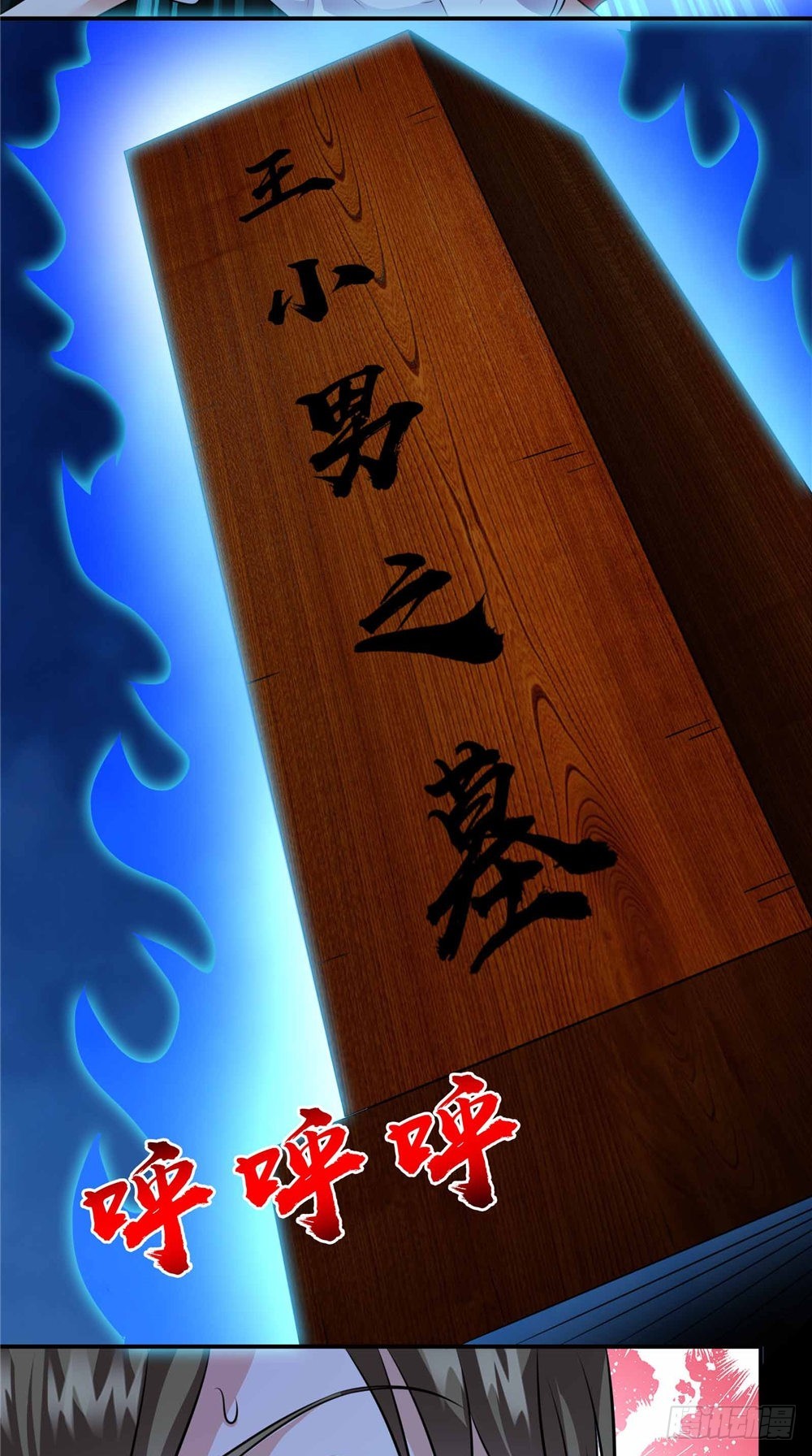 第61话 制服母亲2