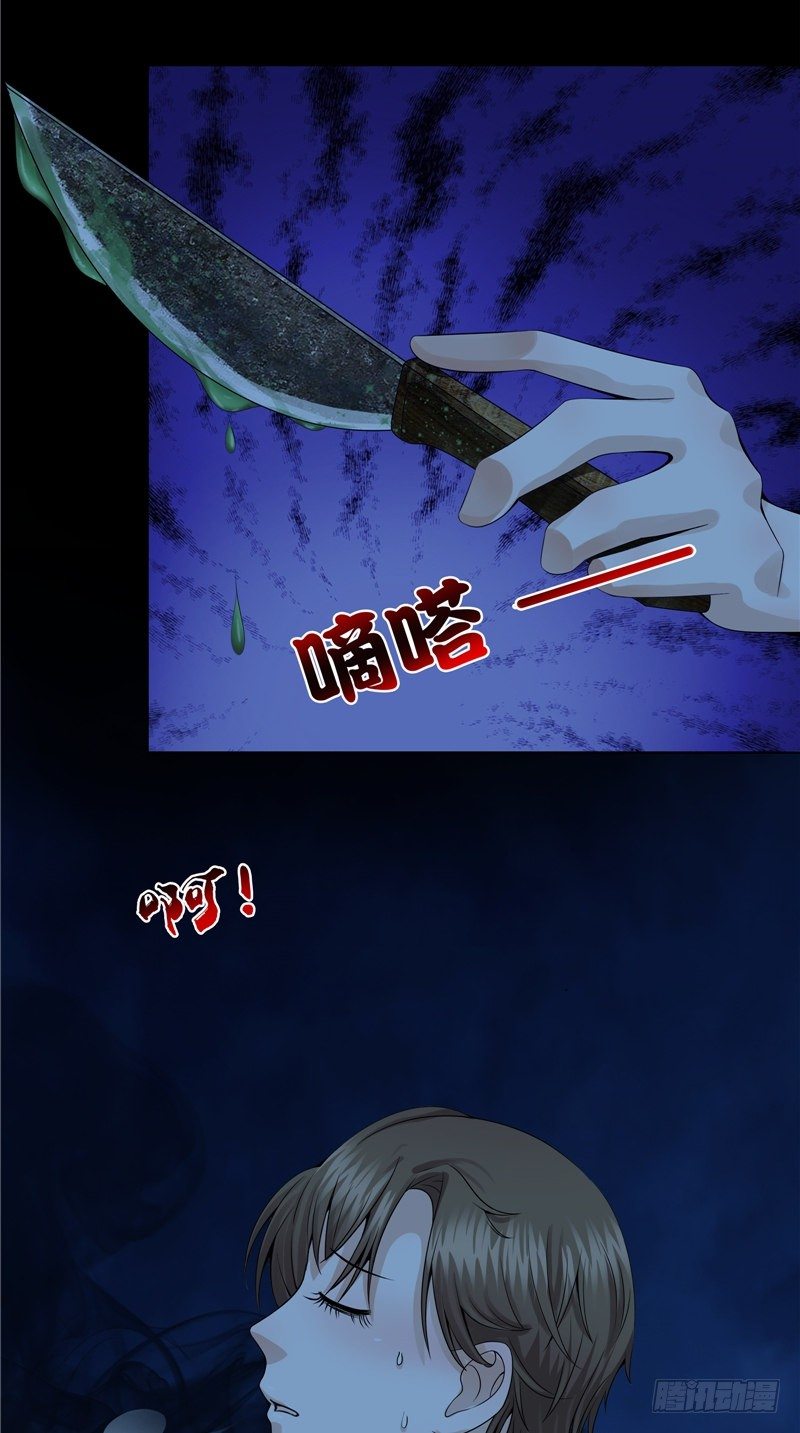 第21话 男鬼23