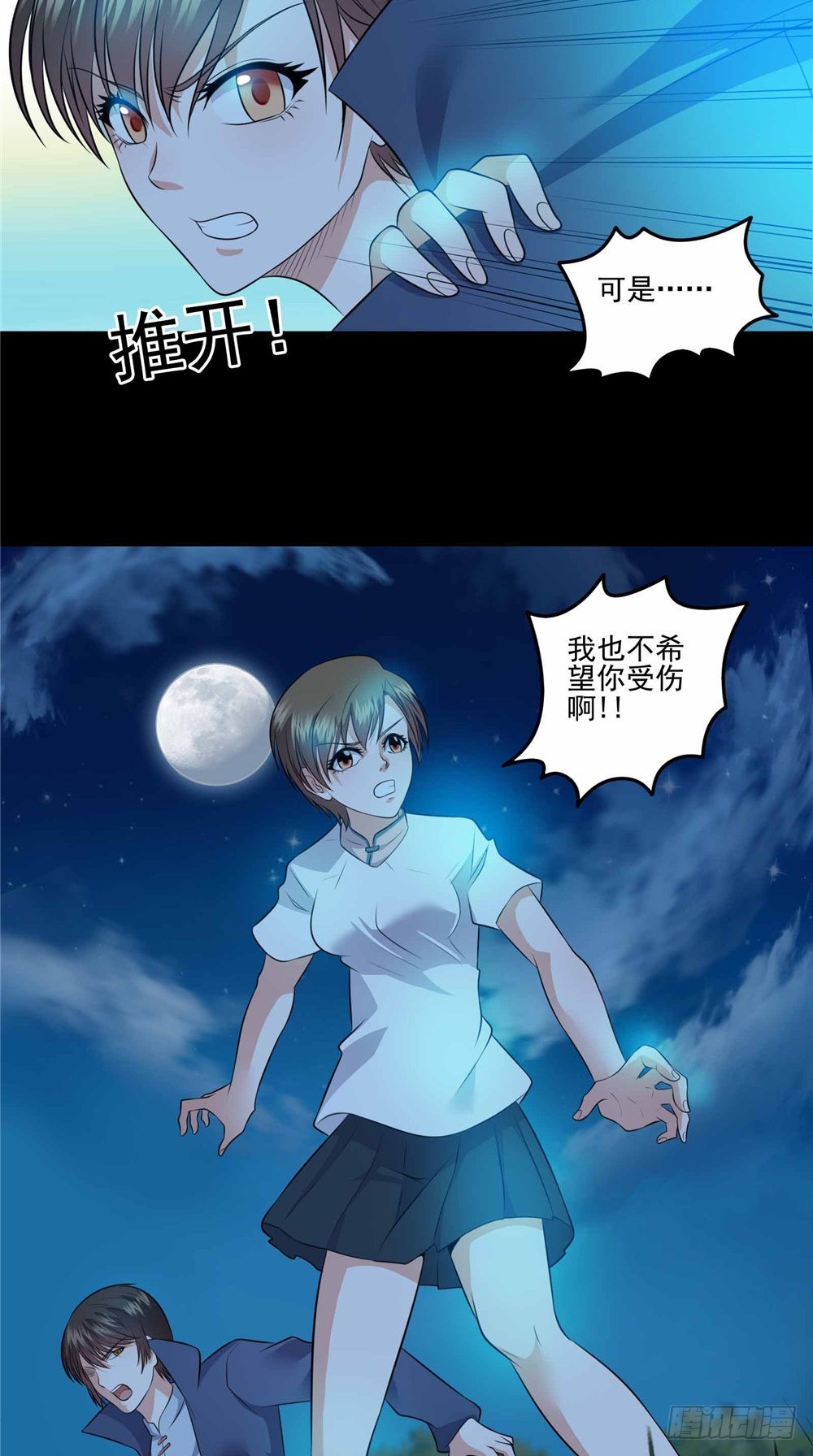 第61话 制服母亲12