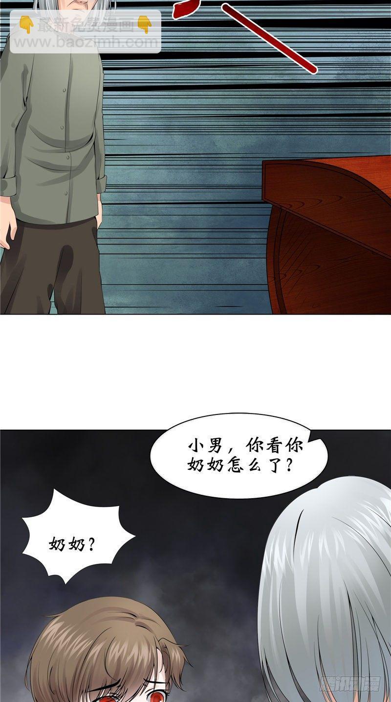 第8话 二叔出事11