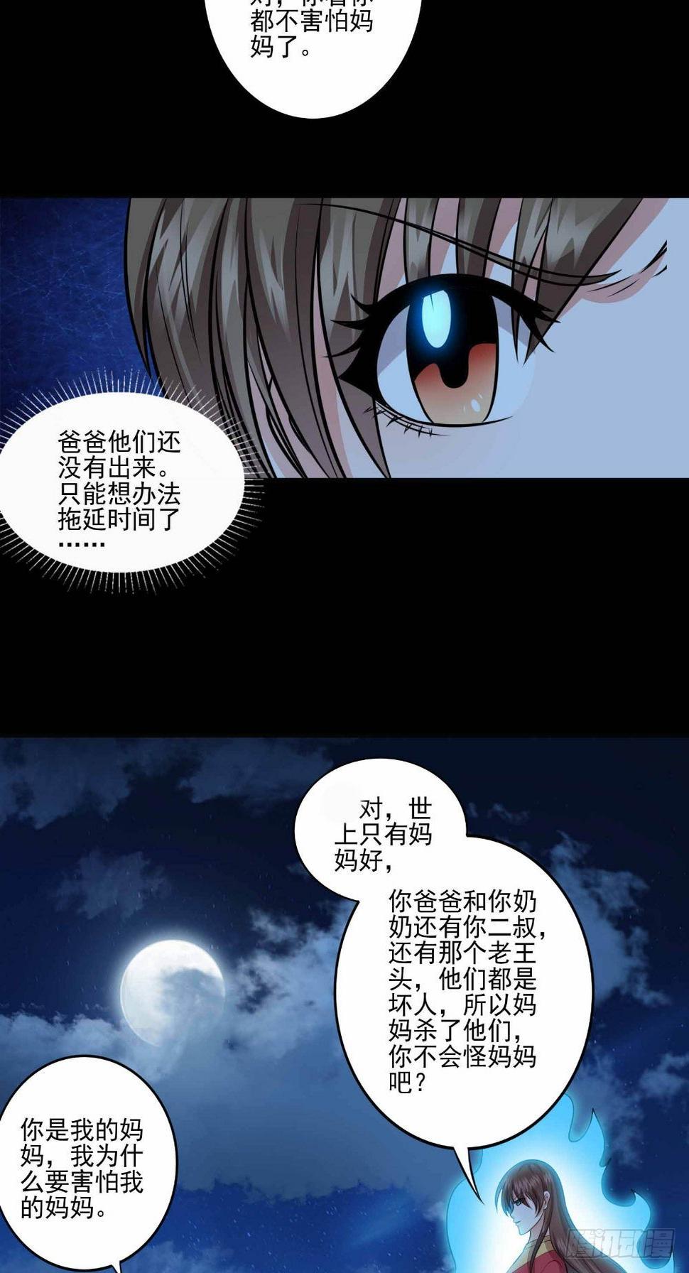 第60话 拖延时间16