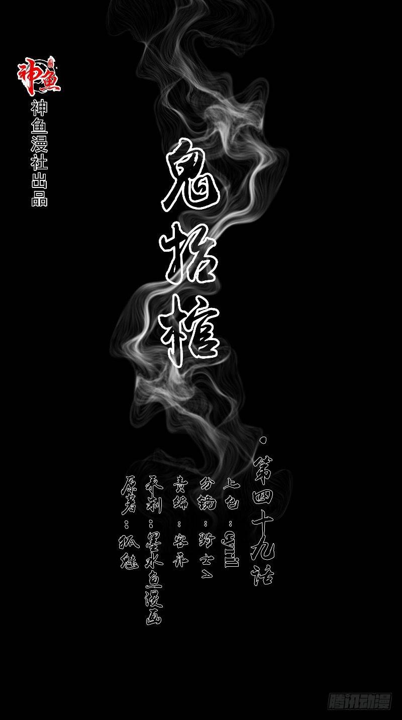 第49话 晕倒？！0
