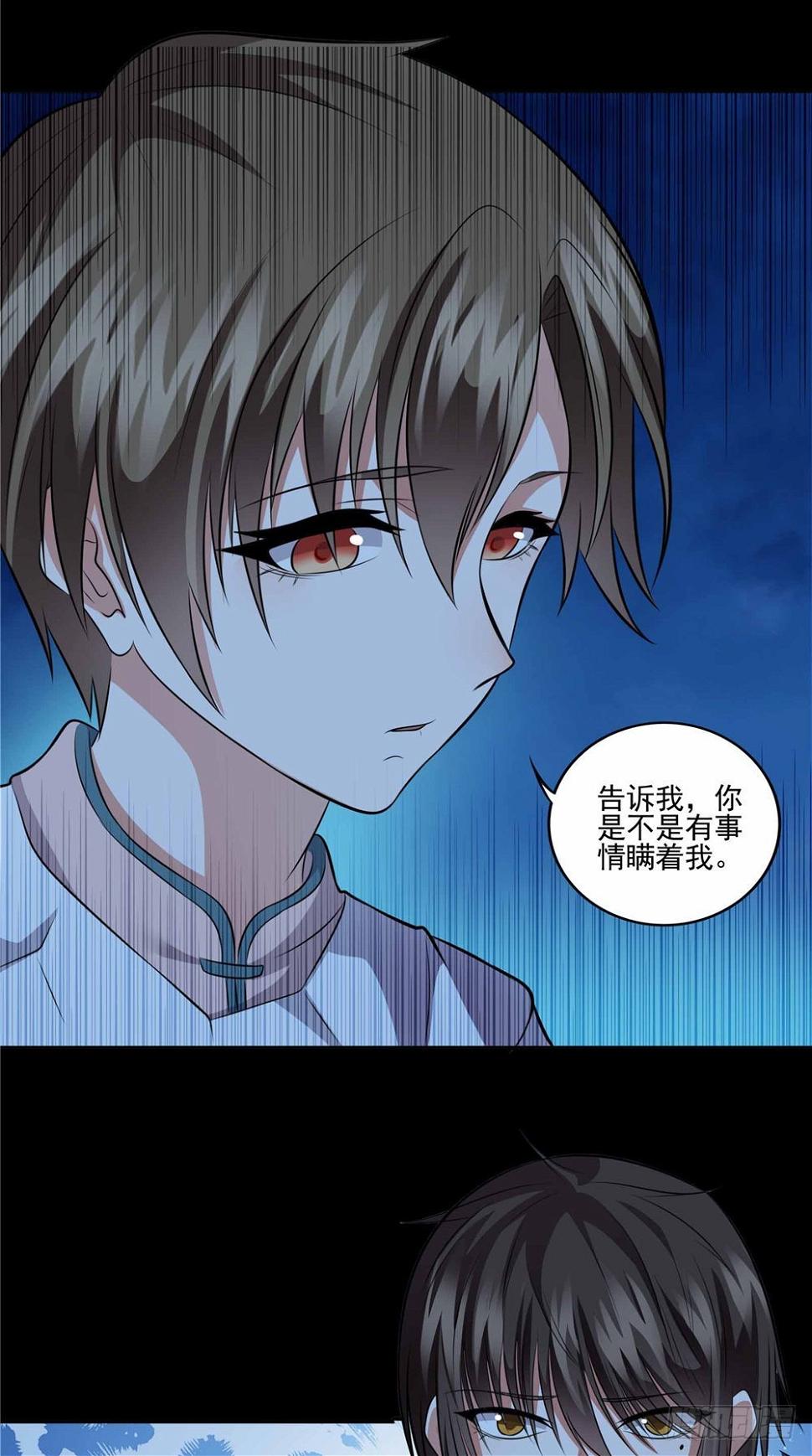 第63话 认识12