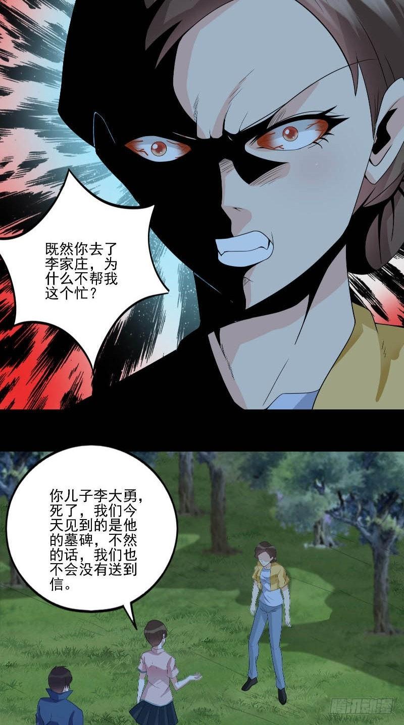 第55话 莫看鬼笑12