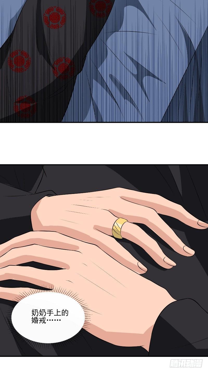 第58话 遗落的婚戒10