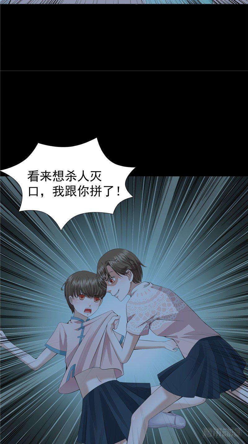 第27话 另一个我23