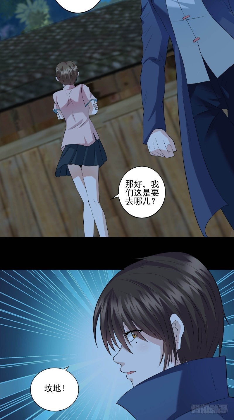 第48话 遗物16