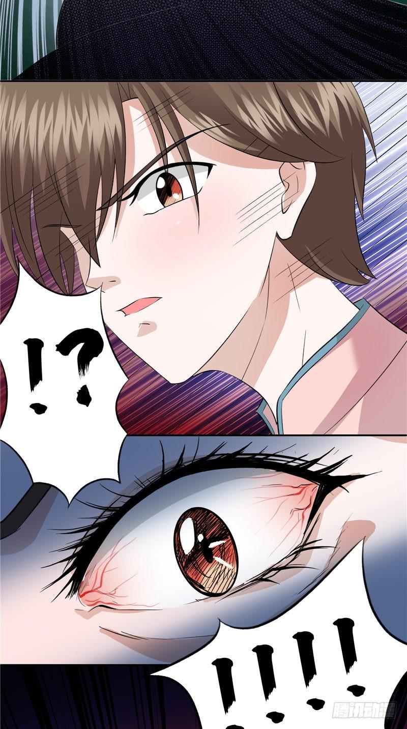 第39话 老王头18