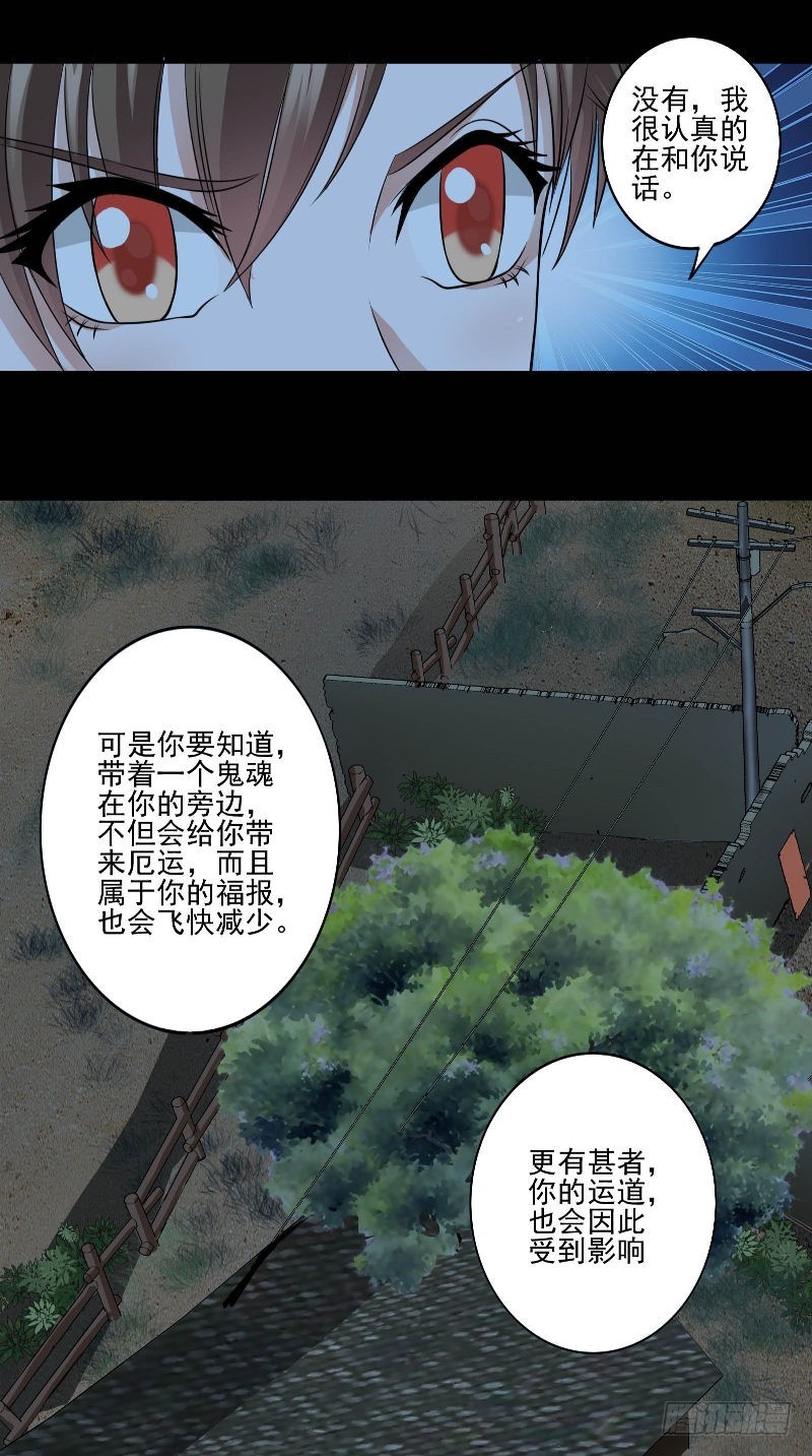 第46话 女鬼的故事5