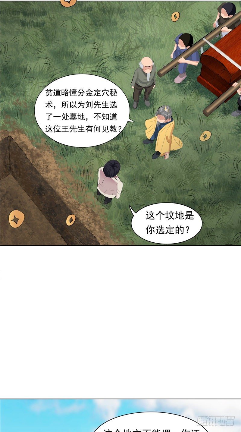 第29话 墓边坟12