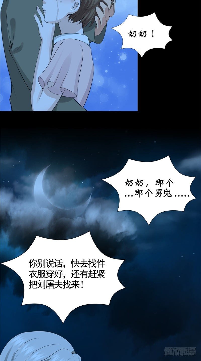 第13话 千钧一发20
