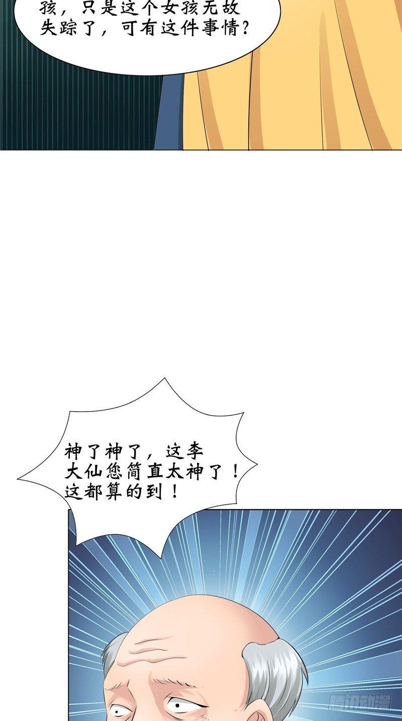 第25话 纸人祭奠22