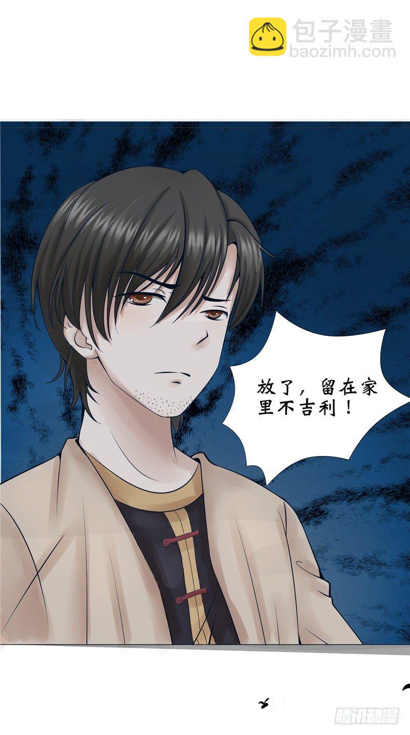 第19话 爸爸回来了20
