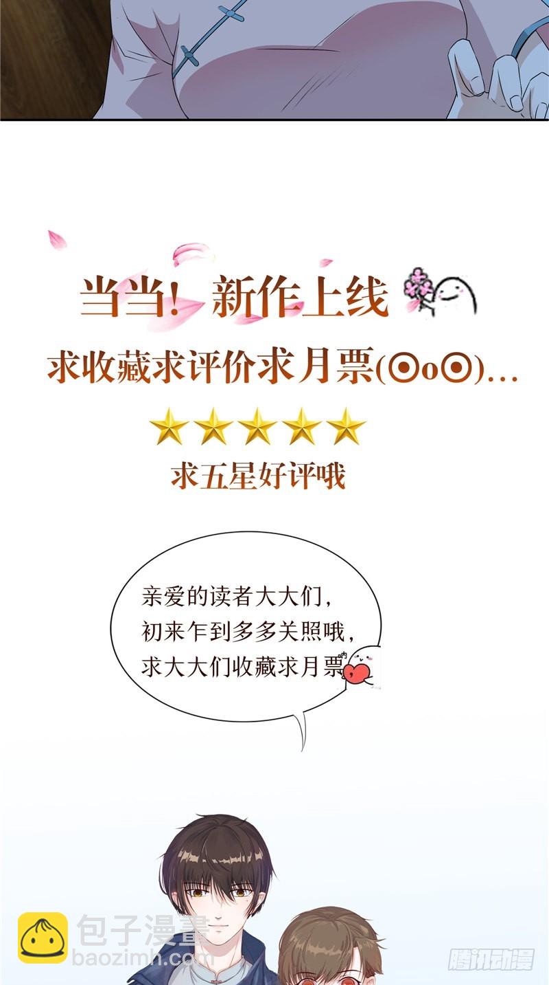 第38话 二叔？20