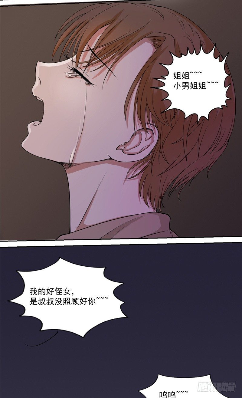 第3话 小男死了9
