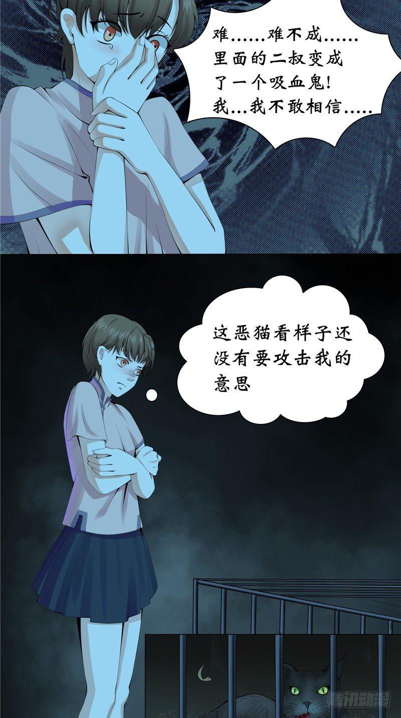 第15话 十二人抬棺2