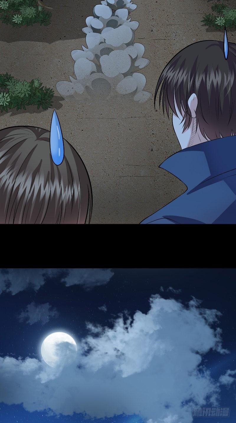 第58话 遗落的婚戒3