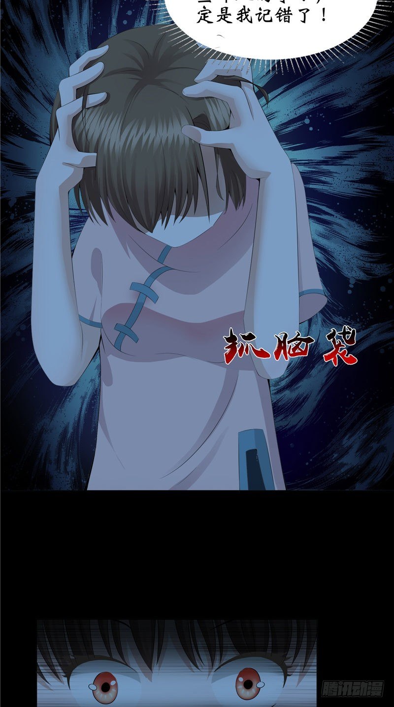 第23话 血色猫脚印8