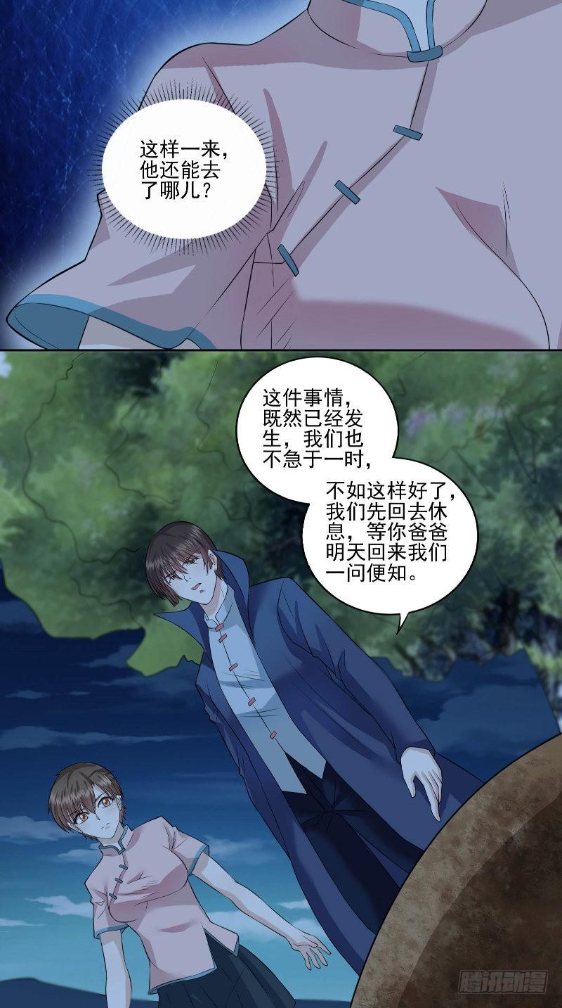第47话 妈妈的死因11