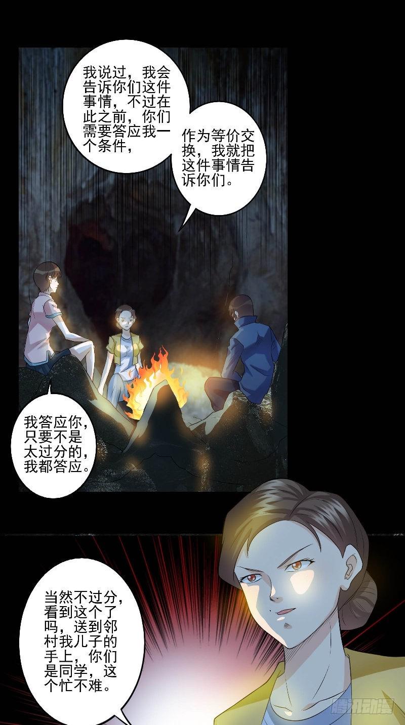 第53话 当年的不堪5