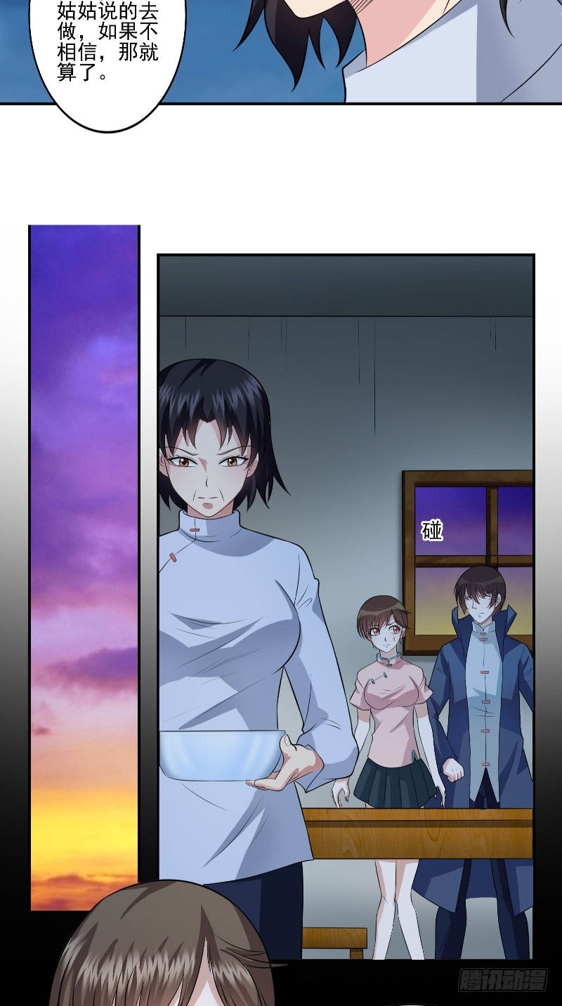 第54话 二雅姑姑13