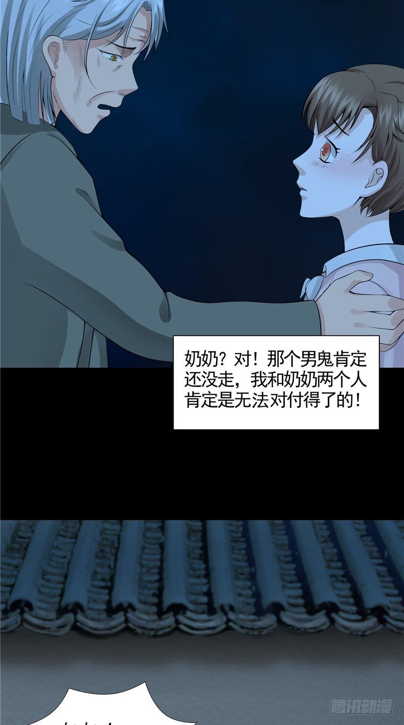 第13话 千钧一发21
