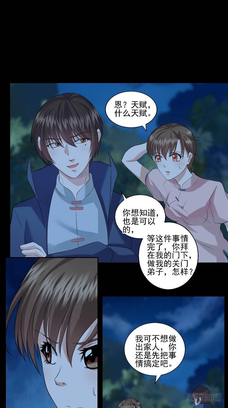 第48话 遗物13