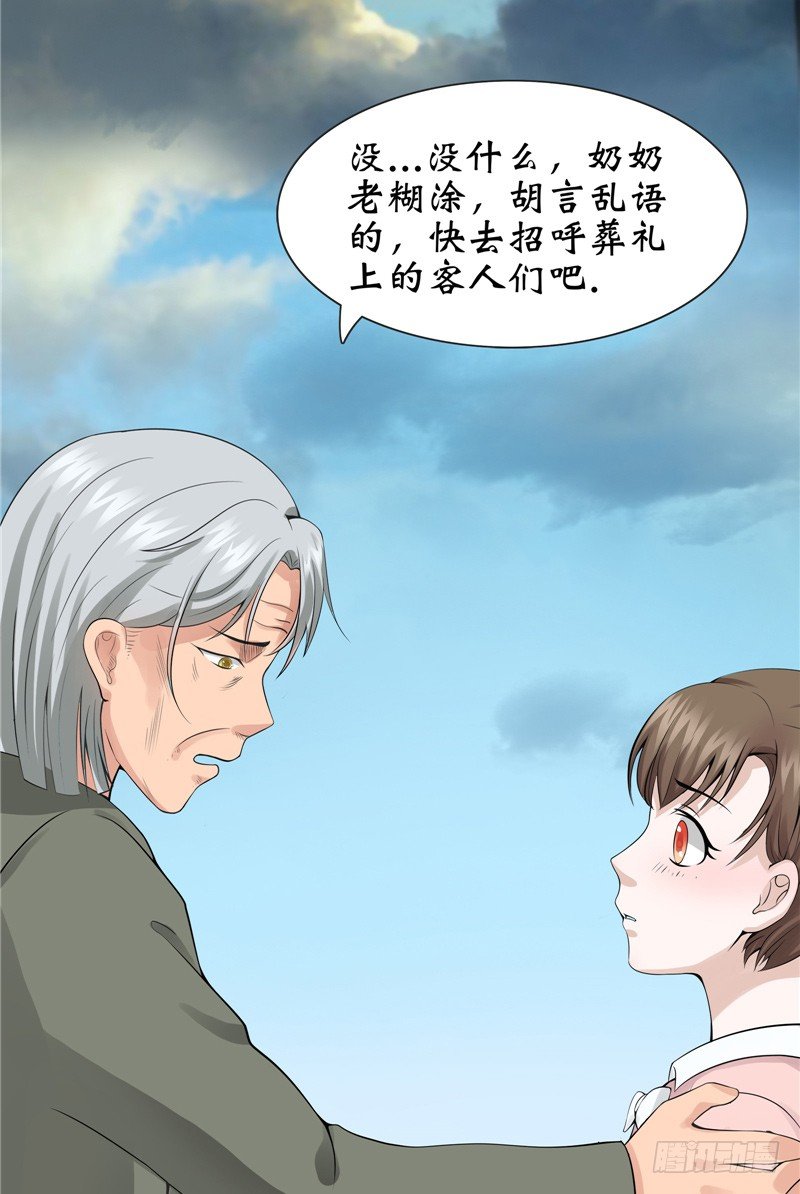 第9话 隐瞒了18年的秘密23