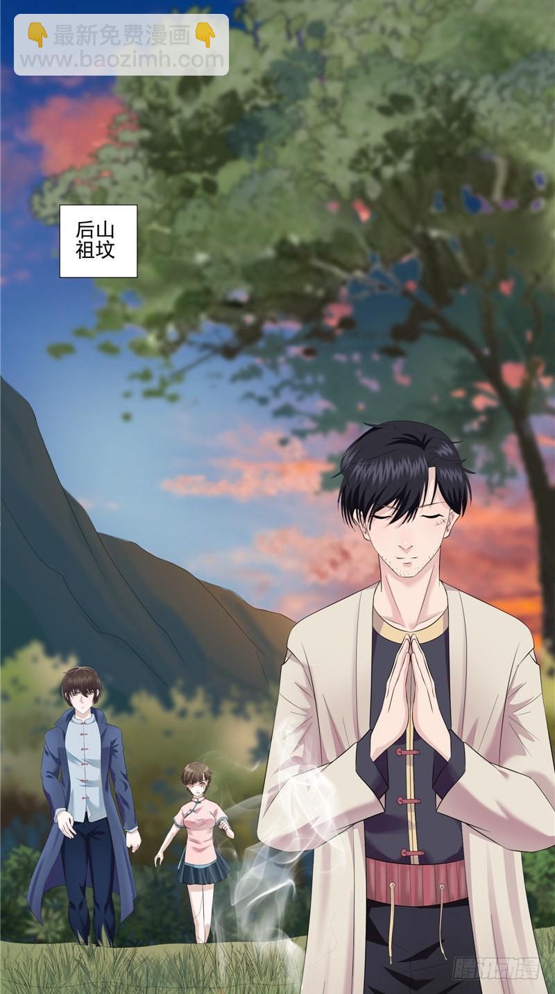 第35话 祭拜14