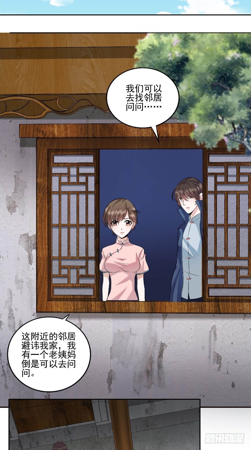 第52话 约见小树林1