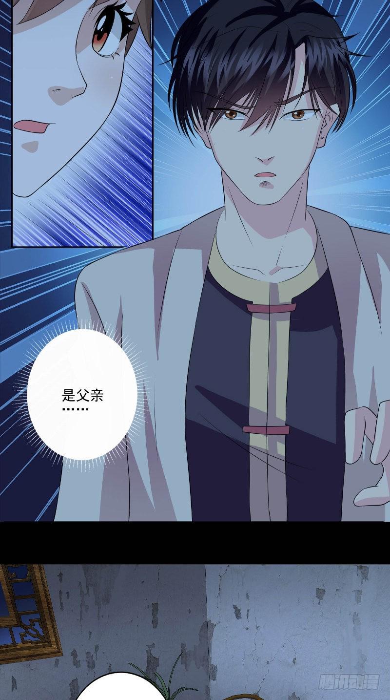 第51话 迷雾重重14