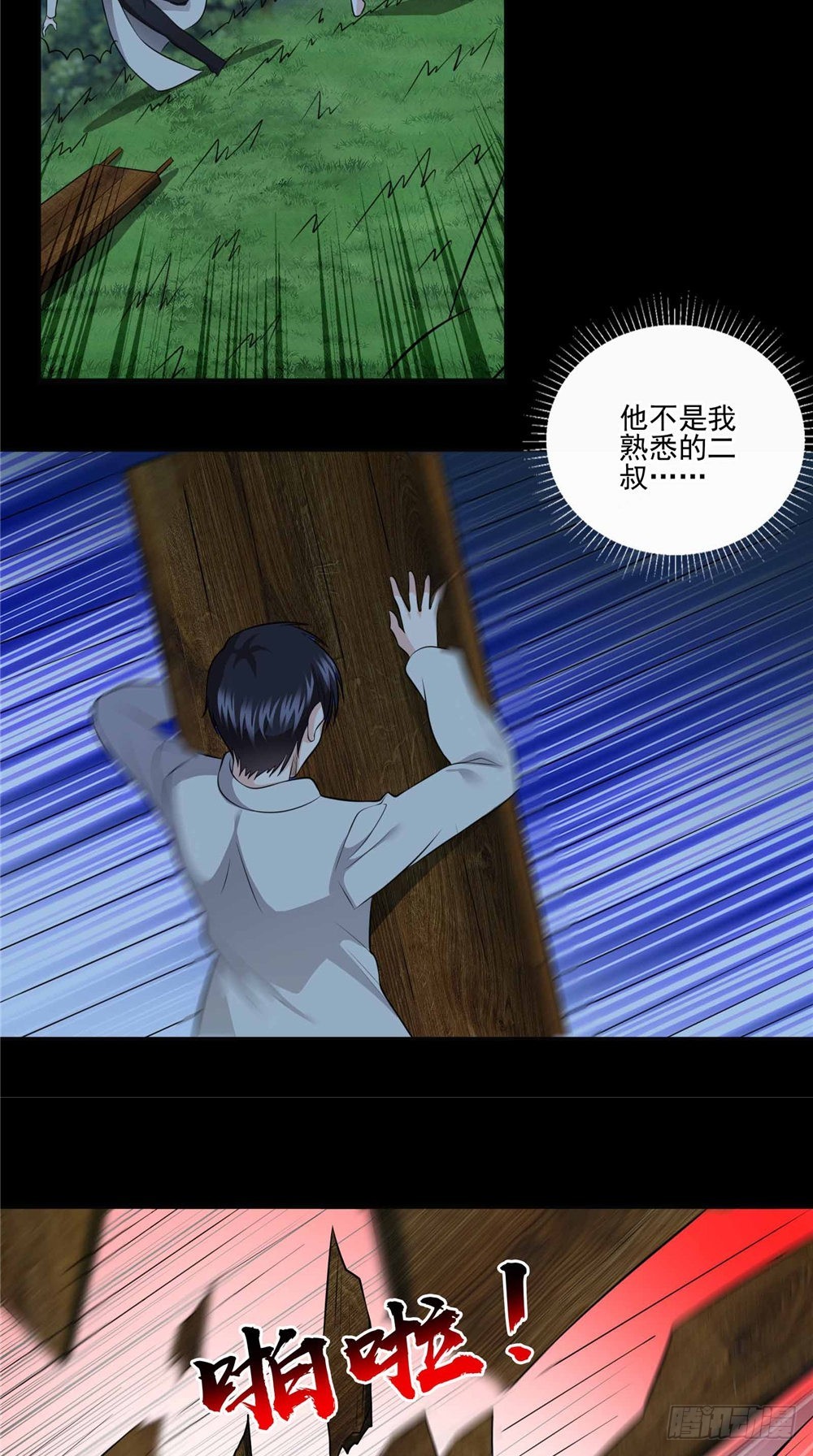 第62话 唐家18