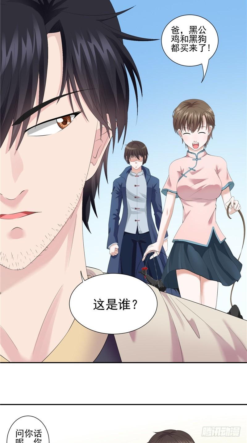 第35话 祭拜4