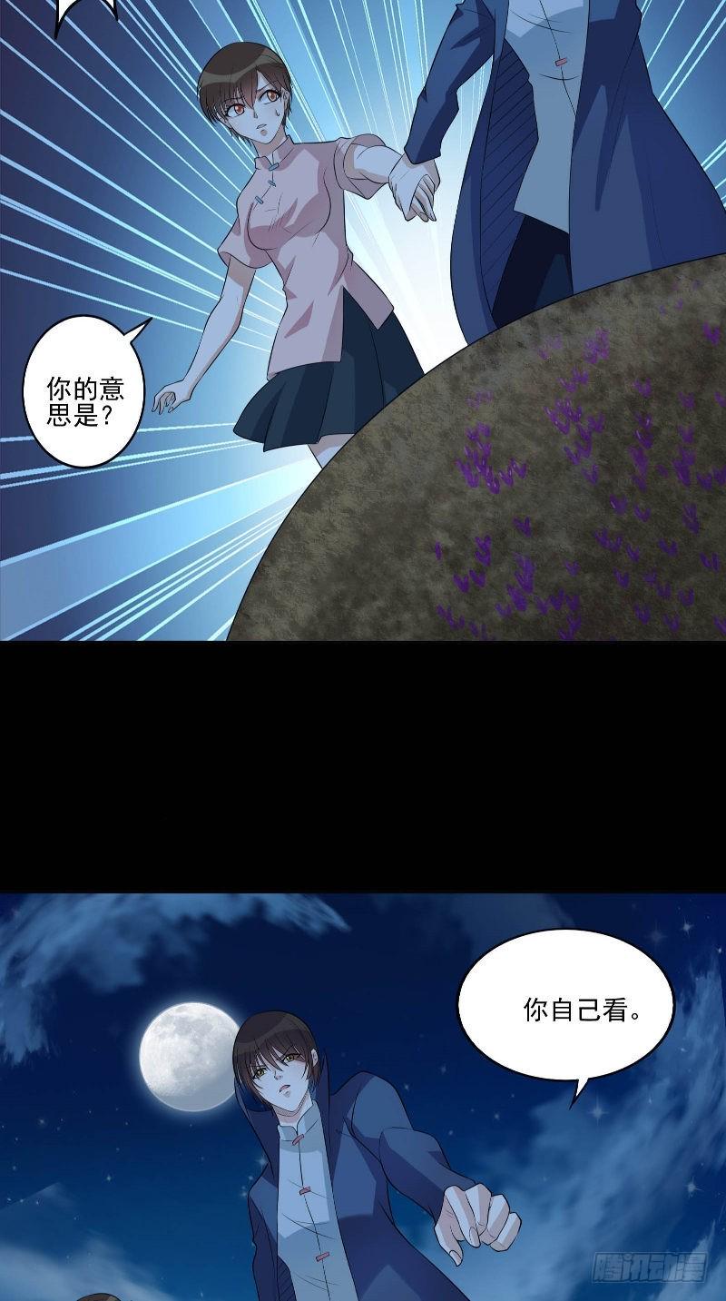 第56话 黄老邪13