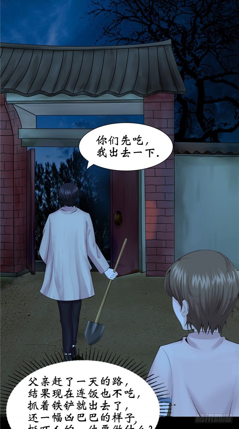 第20话 疑心4
