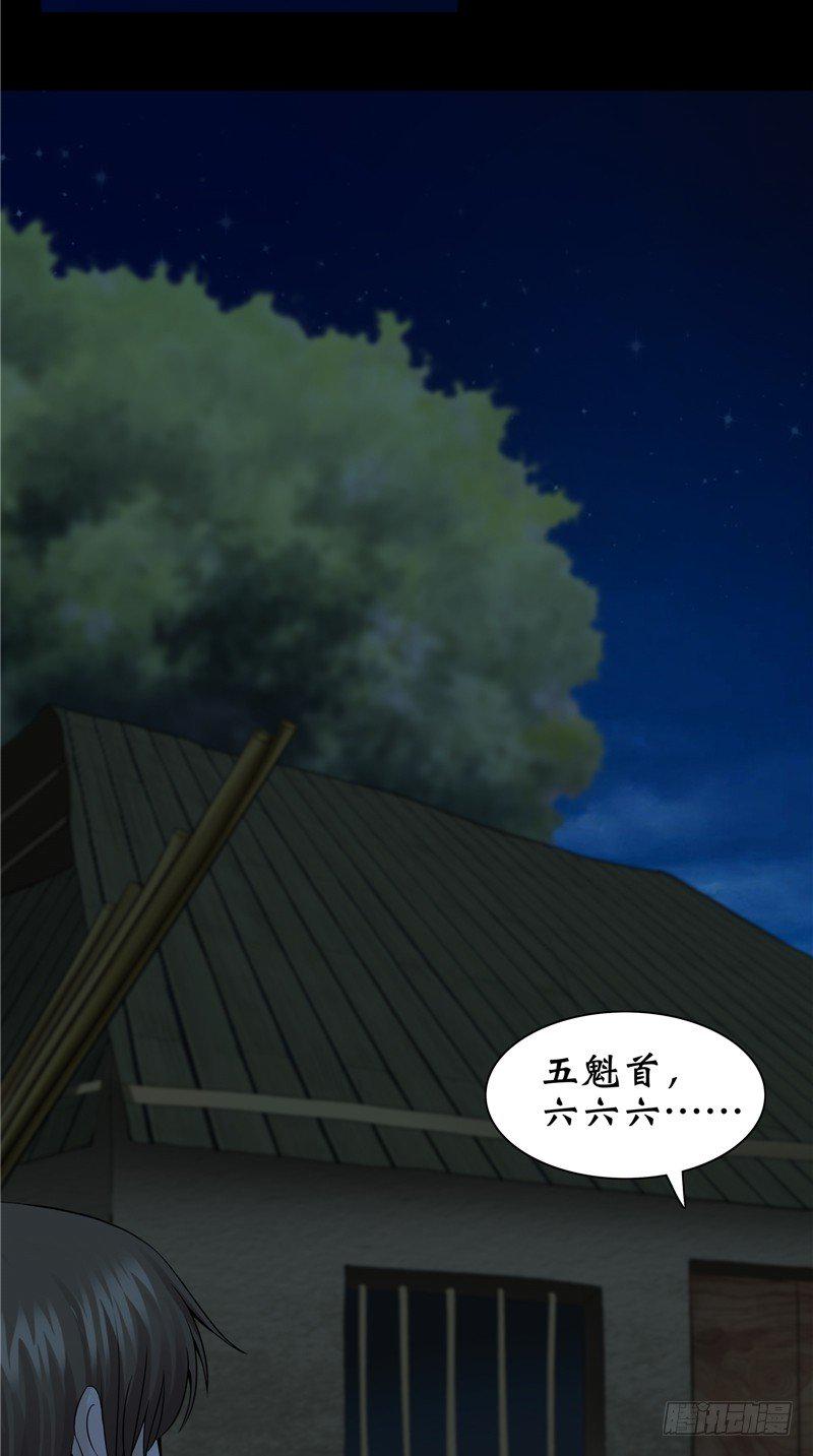 第26话 你身后的人21