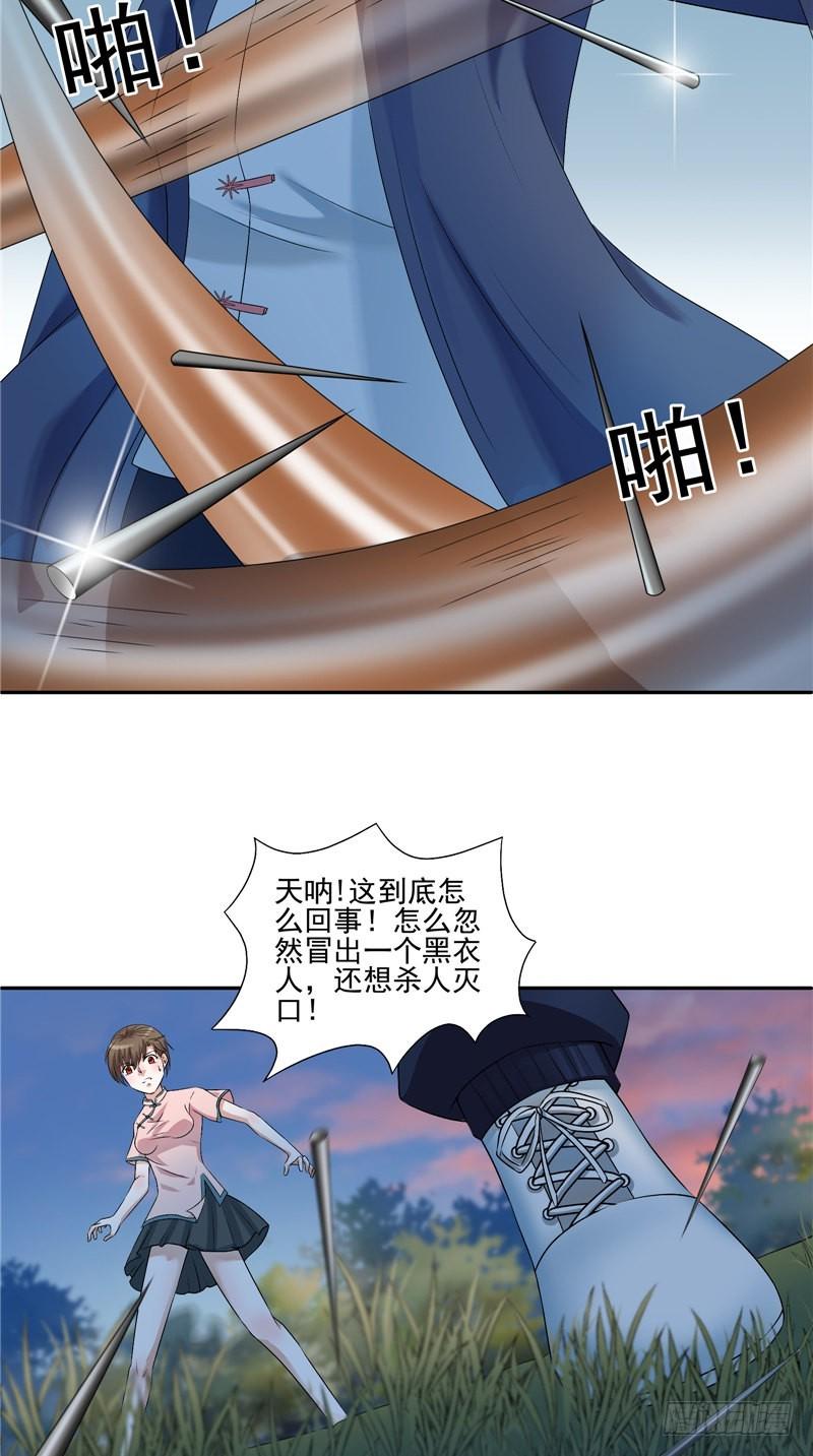 第36话 黑衣人12