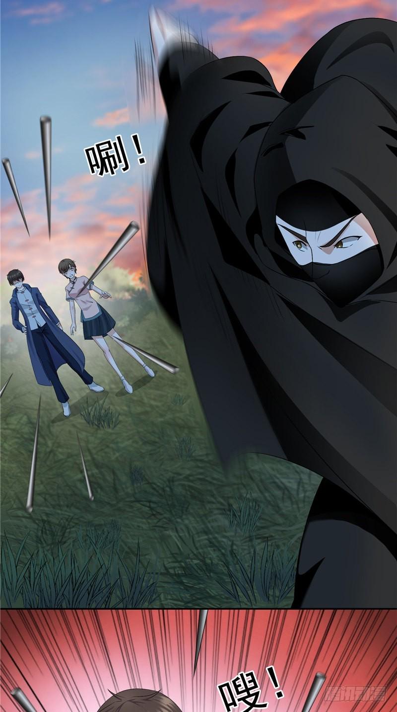 第36话 黑衣人9