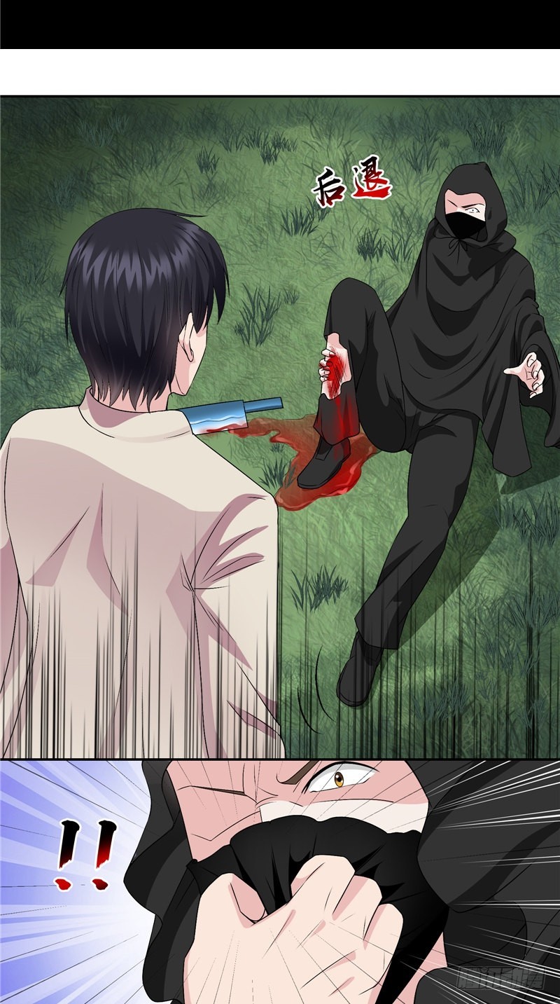 第38话 二叔？1