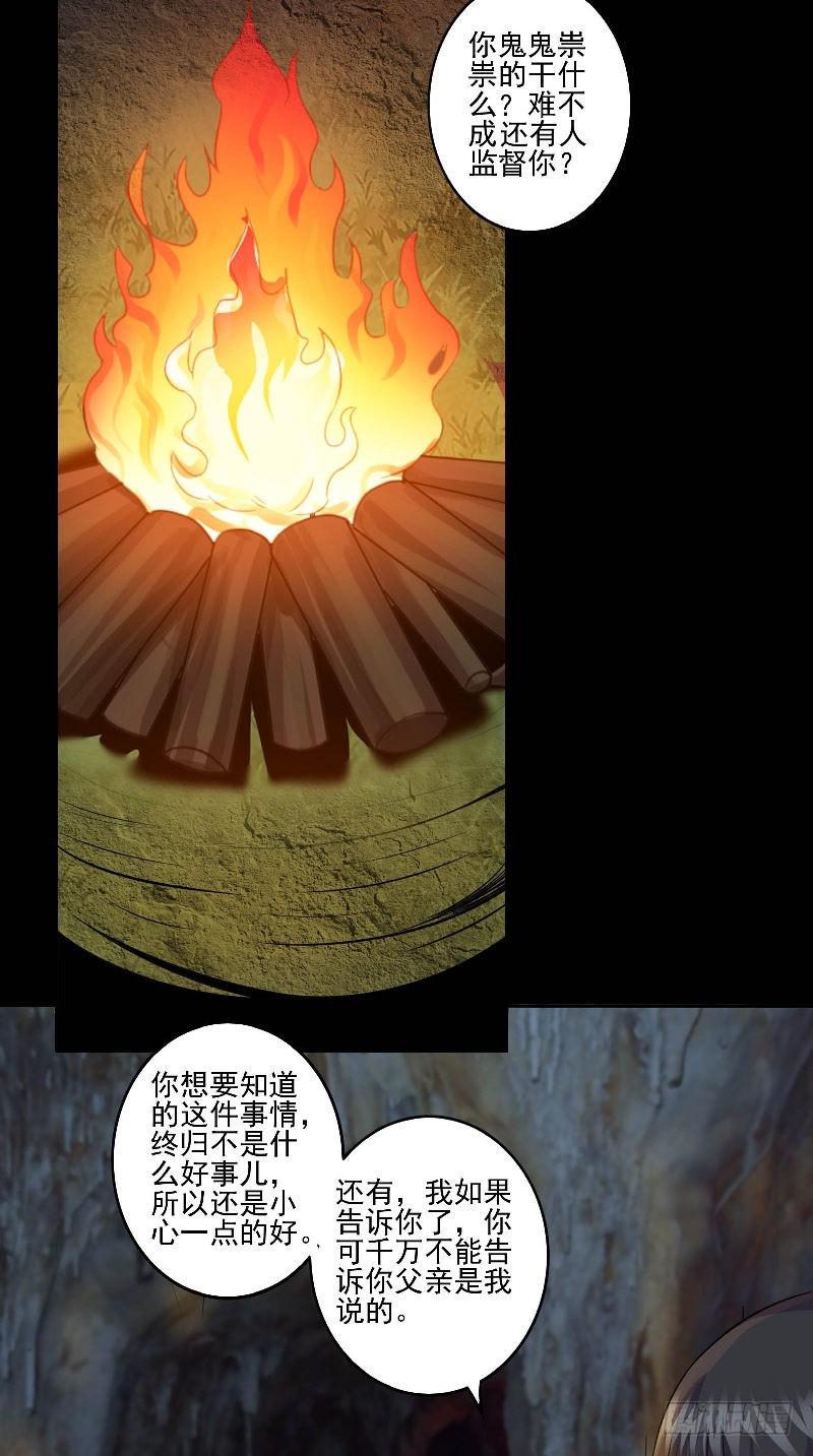 第53话 当年的不堪2
