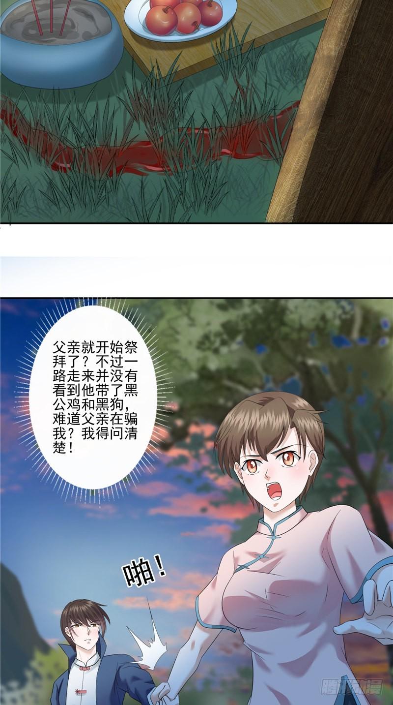 第35话 祭拜16