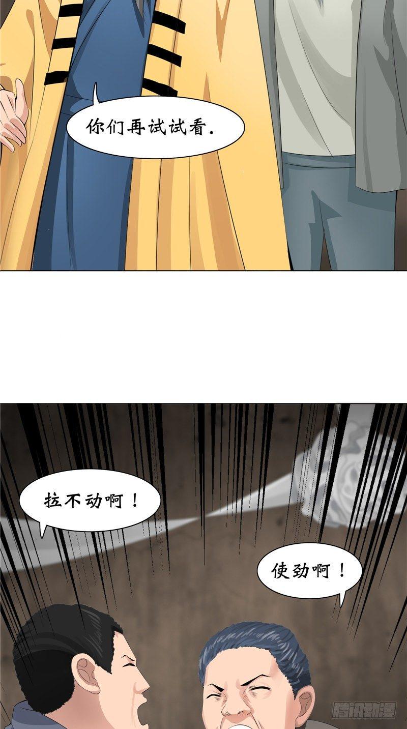 第25话 纸人祭奠15