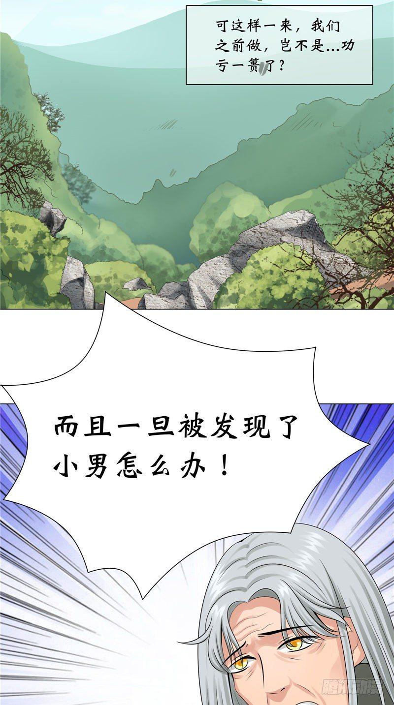 第18话 姨妈巾2
